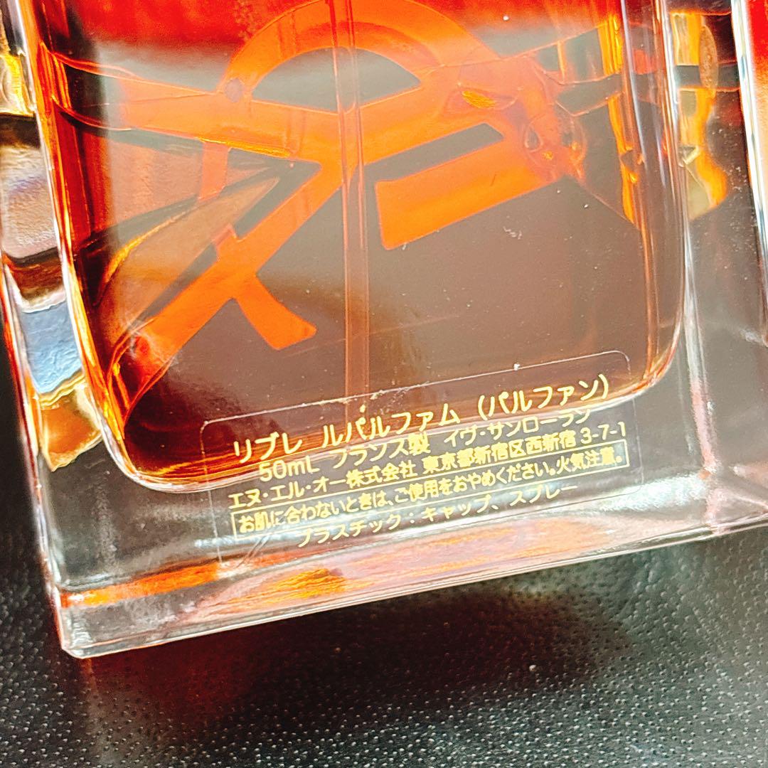 YSL　サンローラン　リブレルパルファム　パルファン　50ml