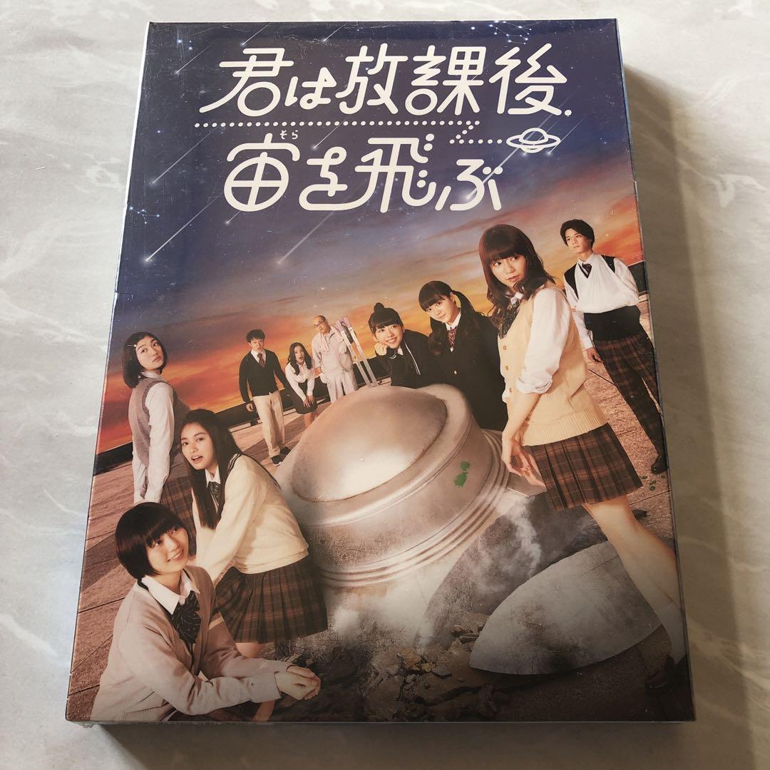 エビ中　君は放課後,宙を飛ぶ