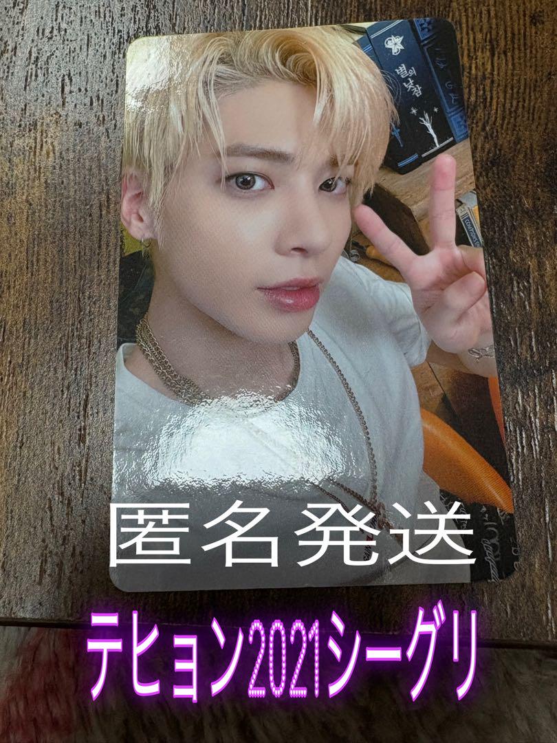 txt シーグリ2022 トレカあり TOMORROW X TOGETHER 2022 SEASON'S GREETINGS 中古 トレカ無し