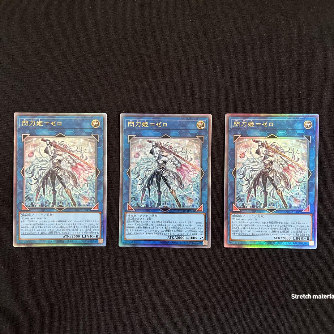 遊戯王　閃刀姫ゼロ　レリーフ　デュエリストアドバンス