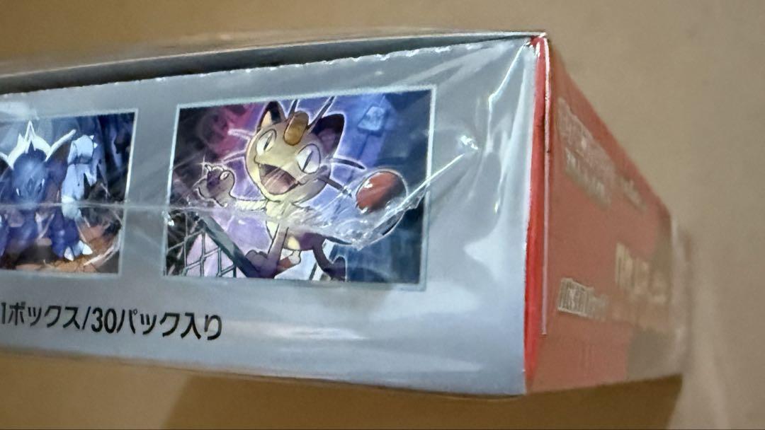 ポケモンカード ロケット団の栄光 1BOX　シュリンク付き