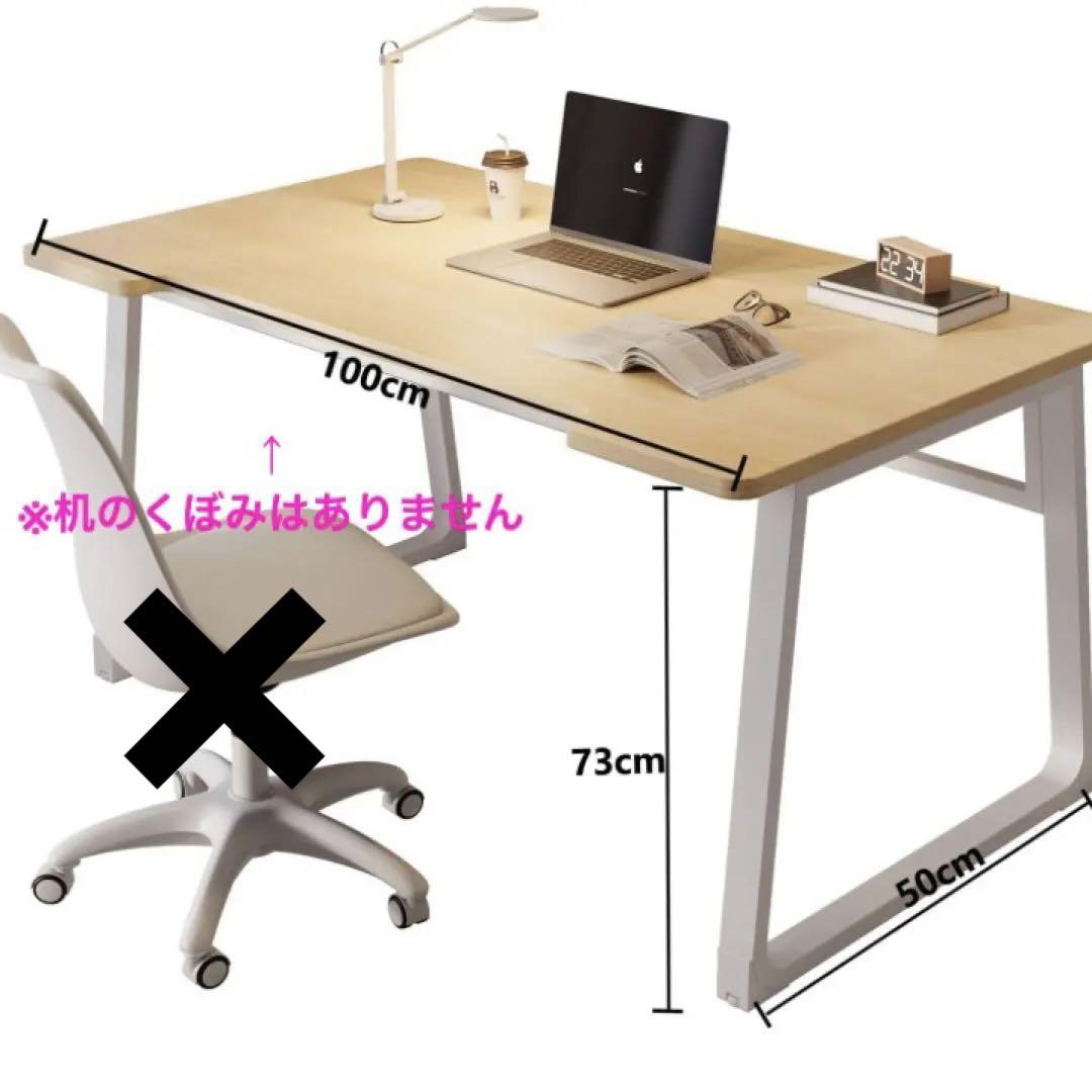 北欧 U型 デスク パソコンデスク 幅100cm 奥50cm 高さ73センチ