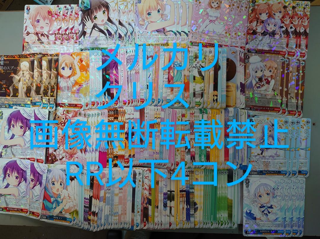 人気カラーの Re:Edit RR R U C CC 4コン ヴァイス ご注文はうさぎですか? - ヴァイスシュヴァルツ - www.smithsfalls.ca 人気カラーの Re:Edit RR R U C CC 4コン ヴァイス ご注文はうさぎですか? - ヴァイスシュヴァルツ - www.smithsfalls.ca