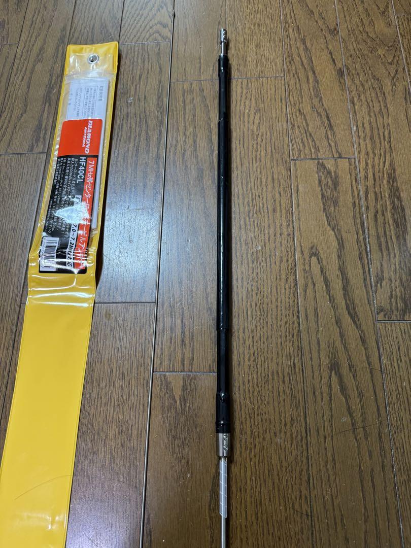 第一電波工業 HF40CL センターローディングアンテナ 7MHz