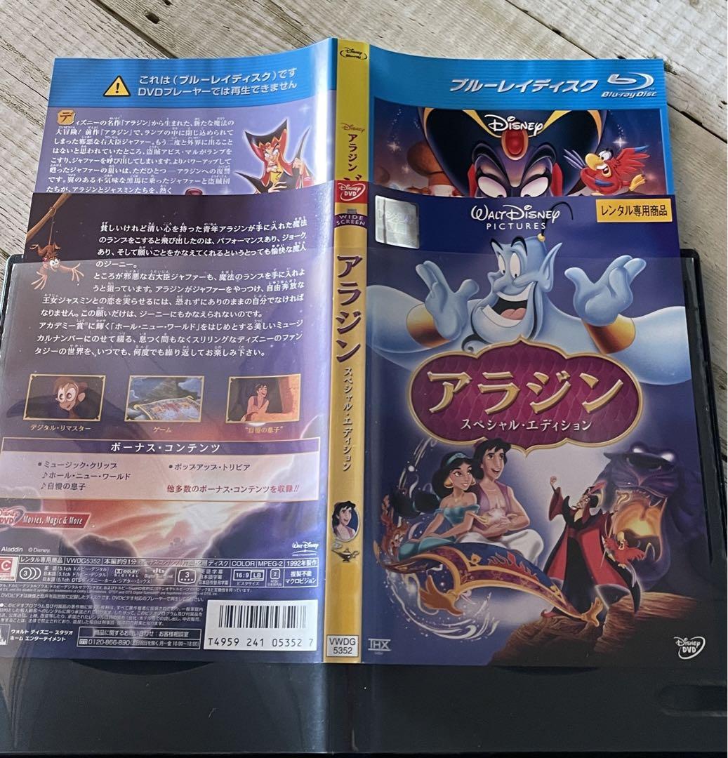 DVD ディズニー アラジン／アラジン ジャファーの逆襲 レンタル