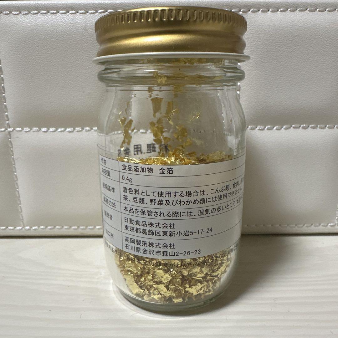 金箔　食品用
