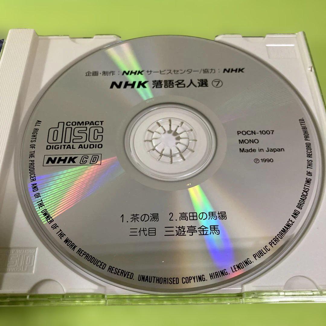 落語CD 6枚セット 古今亭志ん生・三遊亭金馬・柳家金語楼 - メルカリ