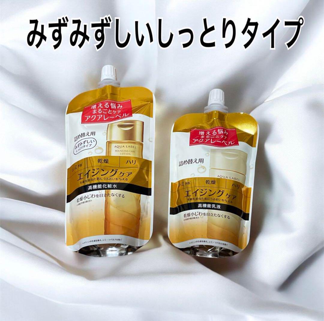 アクアレーベル バウンシングケアローションとミルクのセット