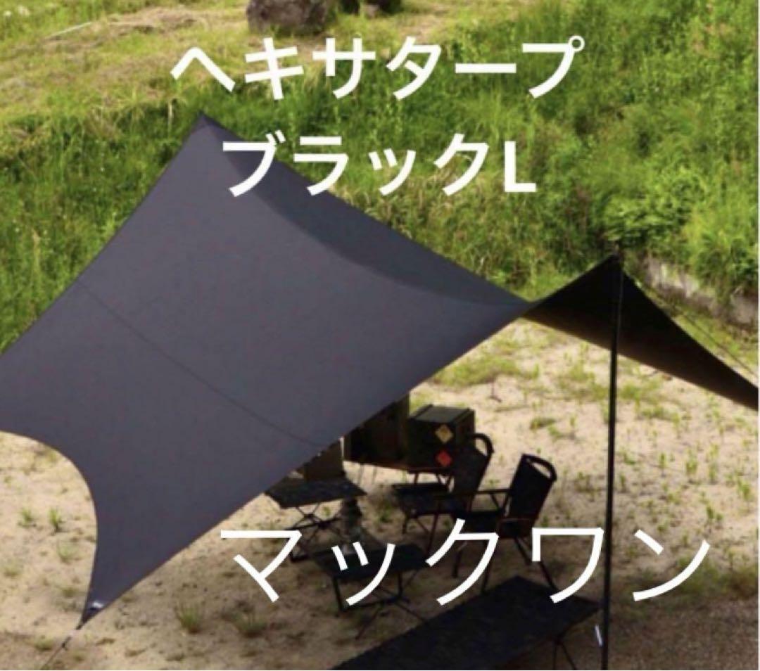 【新品・未使用】 MacOutdoor MacOne (マックワン)ブラック L