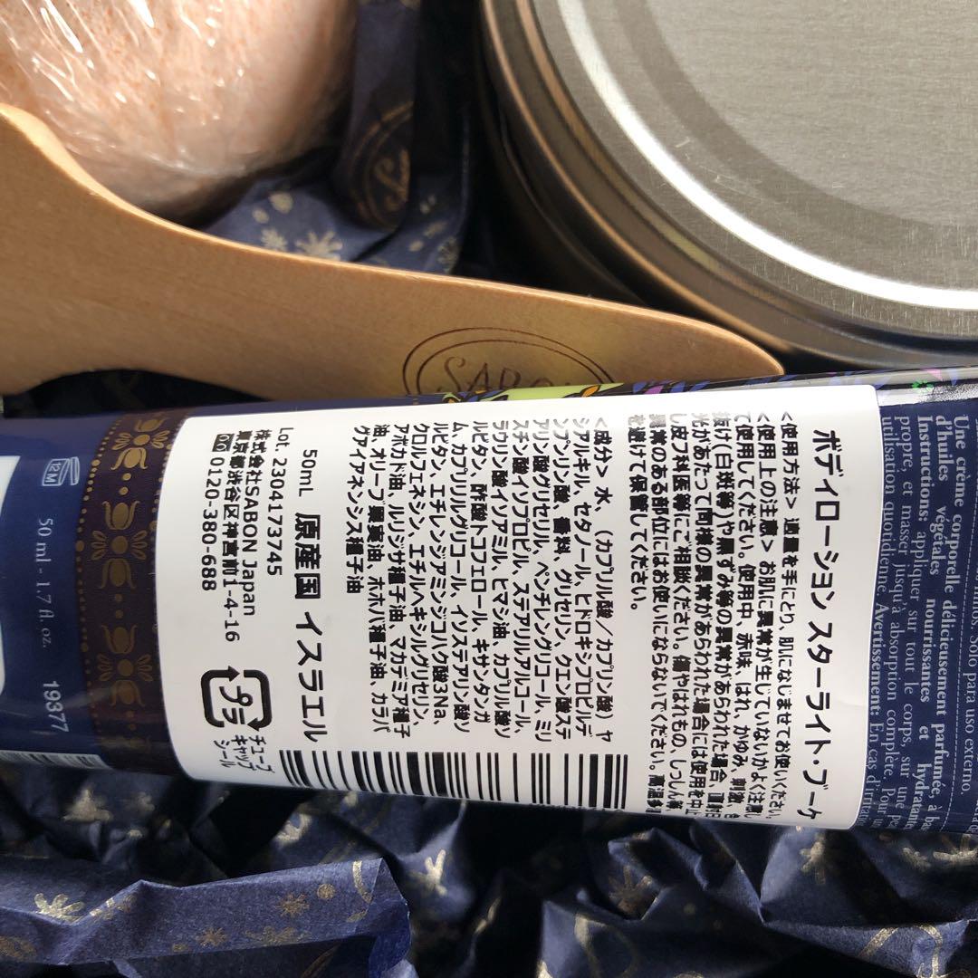 SABON スターライトブーケ　サボンギフトセット