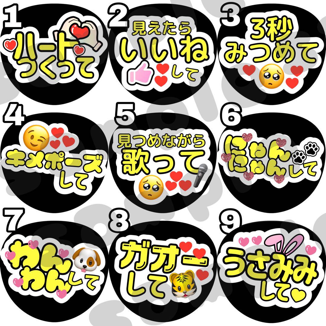 うちわ文字 オーダー 受付ページ♡ うちわ屋さん 団扇 蛍光