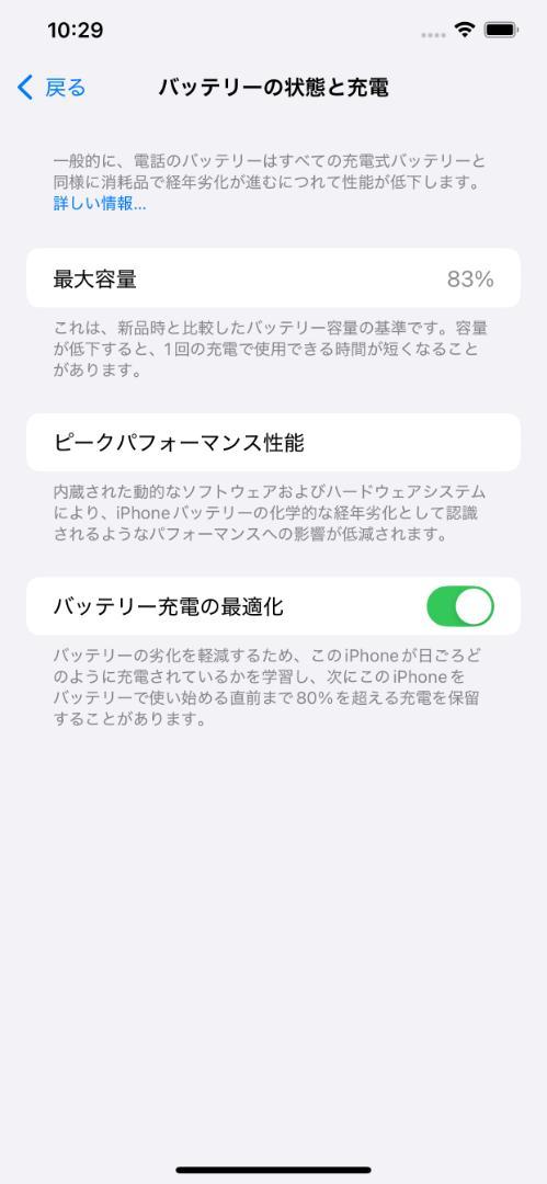 【カメラ無音可】iPhone11ProMax 256GB シンガポール版