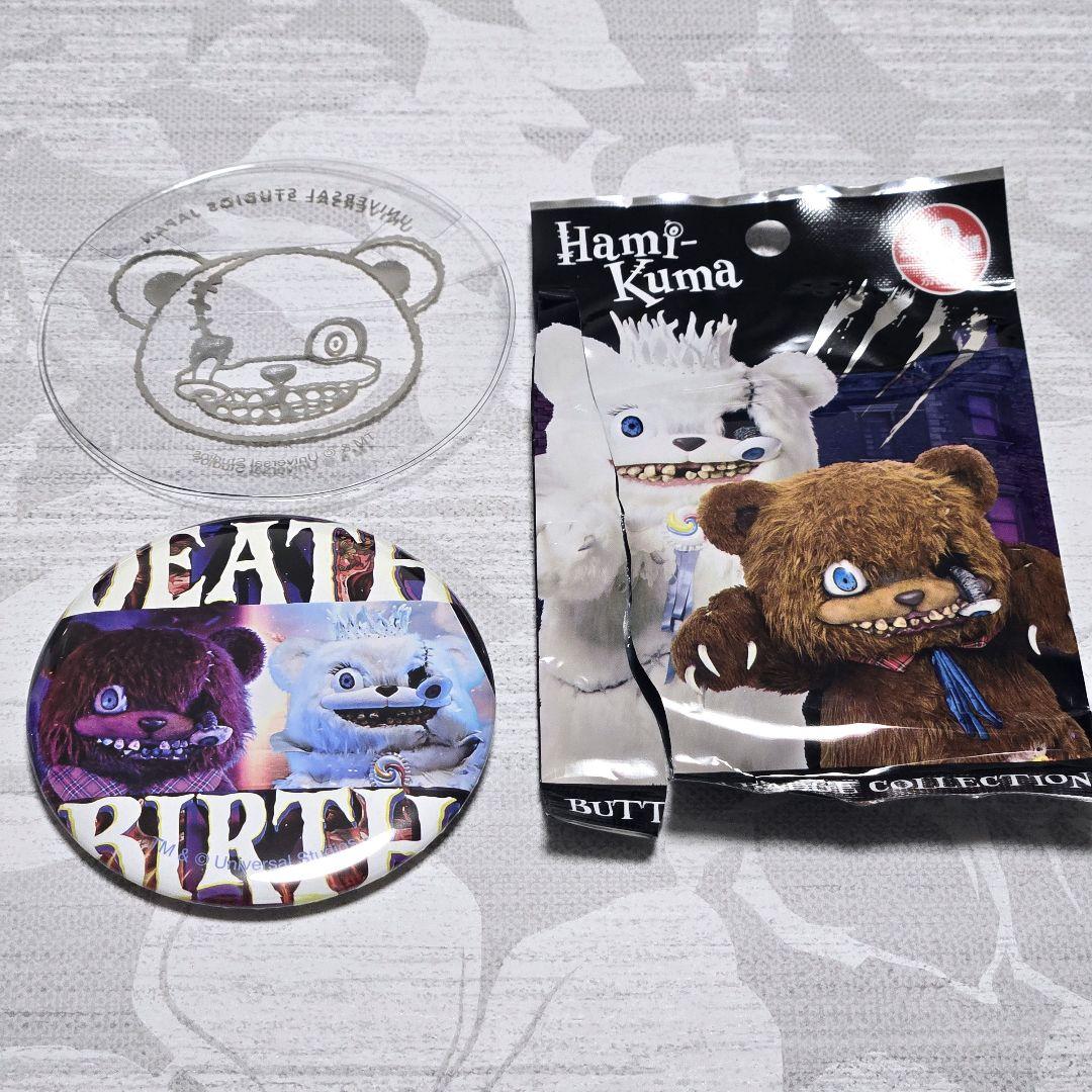 新品未開封】USJ ユニバ ハロウィン ホラーナイト ハミクマ ぬいぐるみ M