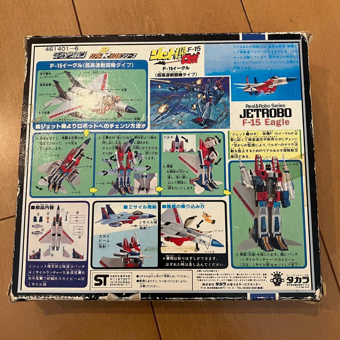 箱入り 完品 タカラ ダイアクロン ジェット機ロボ スタースクリーム 美品