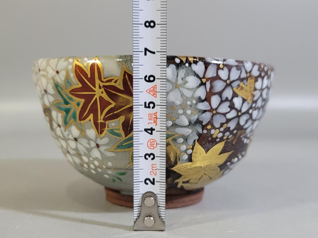 茶道具 掛分雲錦茶碗 香せつ作 共箱 美品 DT282