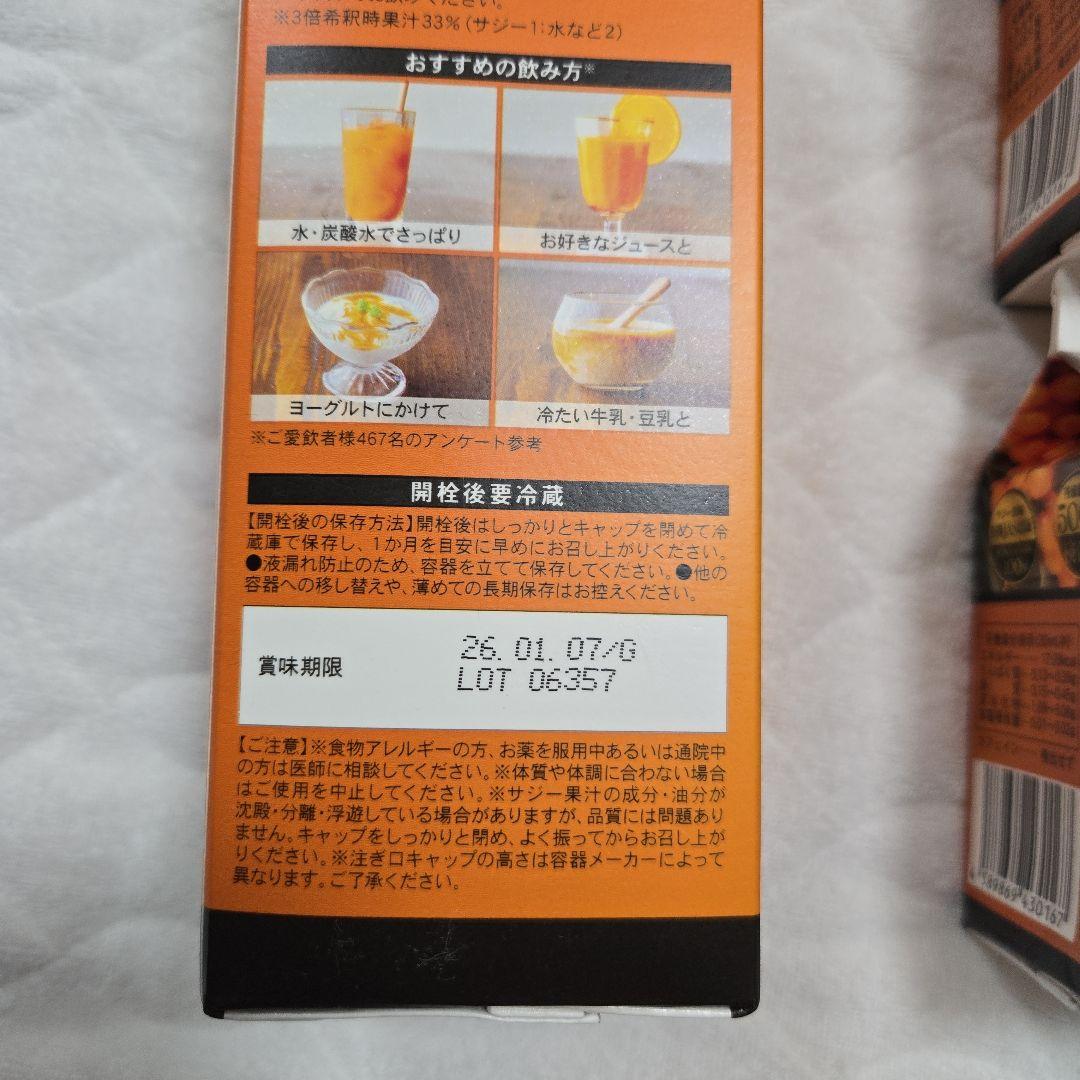 豊潤 サジー 1000ml 300ml ×2本 計3本セット - メルカリ