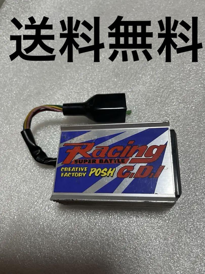 ライブ ディオ ZX ポッシュ CDI リミッター カット AF35 DIO
