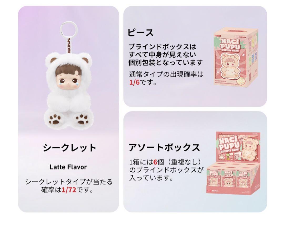 HACIPUPU Gummy Bear シリーズ ぬいぐるみペンダント - メルカリ