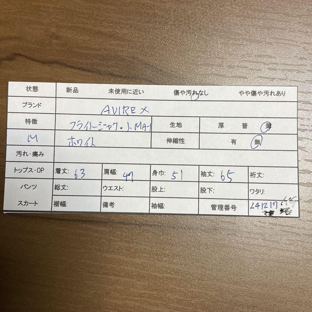 アヴィレックス