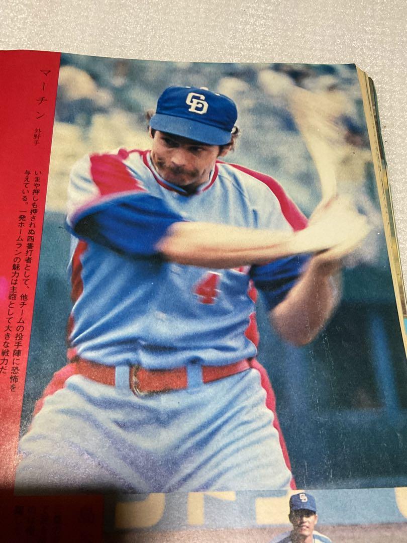1974年／中日ドラゴンズ優勝・記念号。中日スポーツ・中日新聞社【ホチキス錆】。 1974年／中日ドラゴンズ優勝・記念号。中日スポーツ・中日新聞社