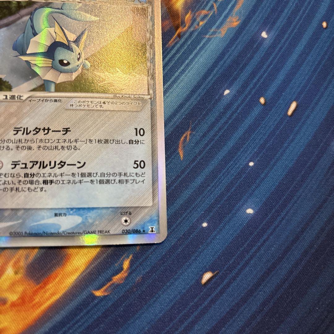 ポケカ　シャワーズ　デルタ種