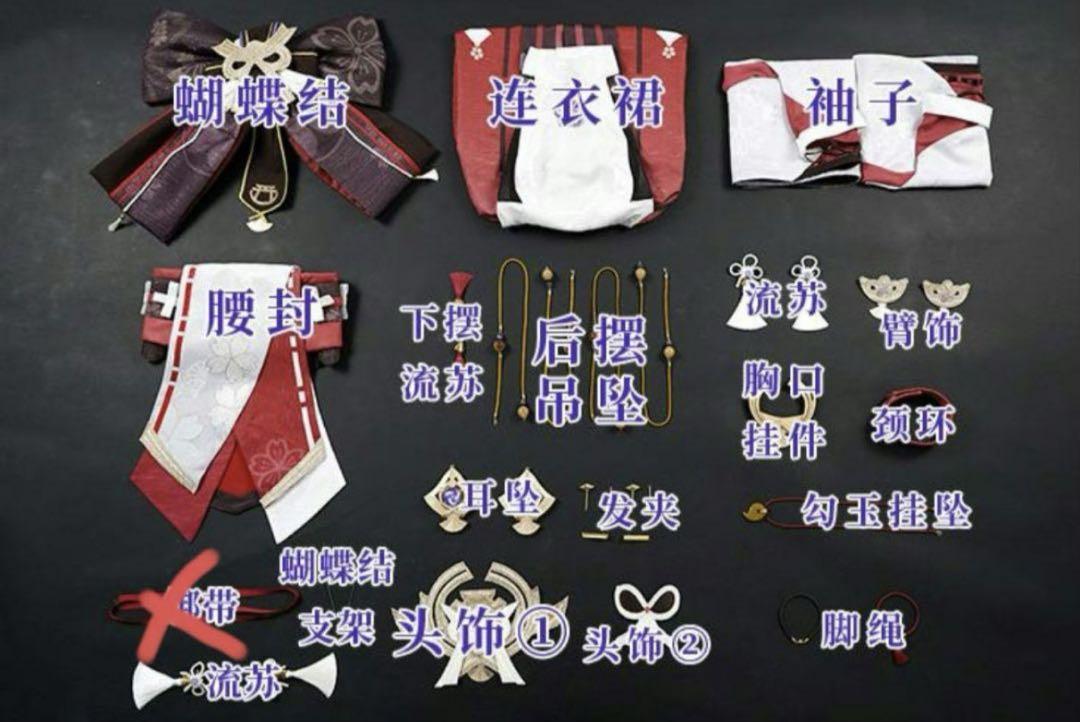 三分妄想 八重神子 靴 ウィッグ付き フルセット XL