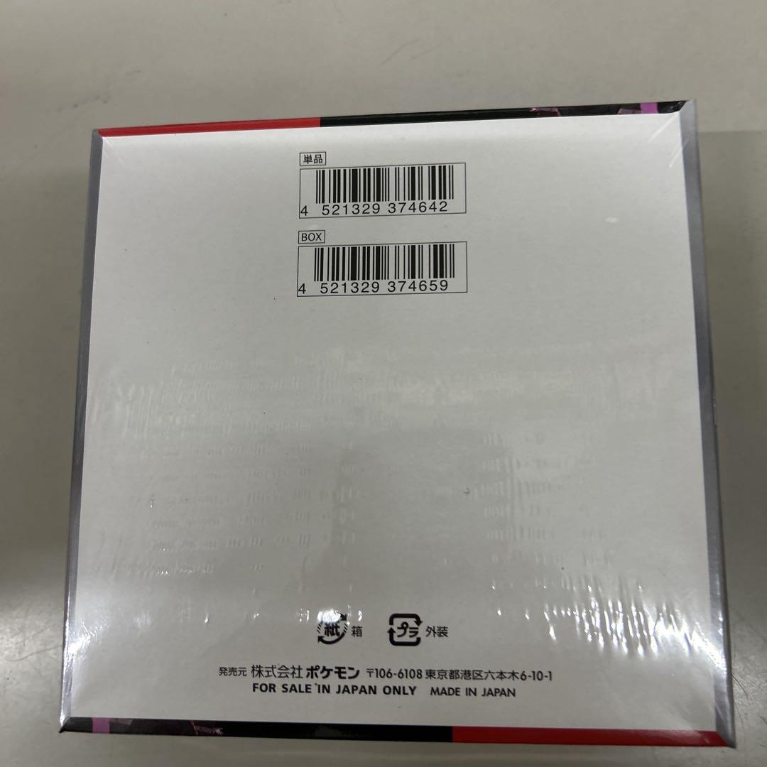 シュリンク付き　ロケット団の栄光　1BOX