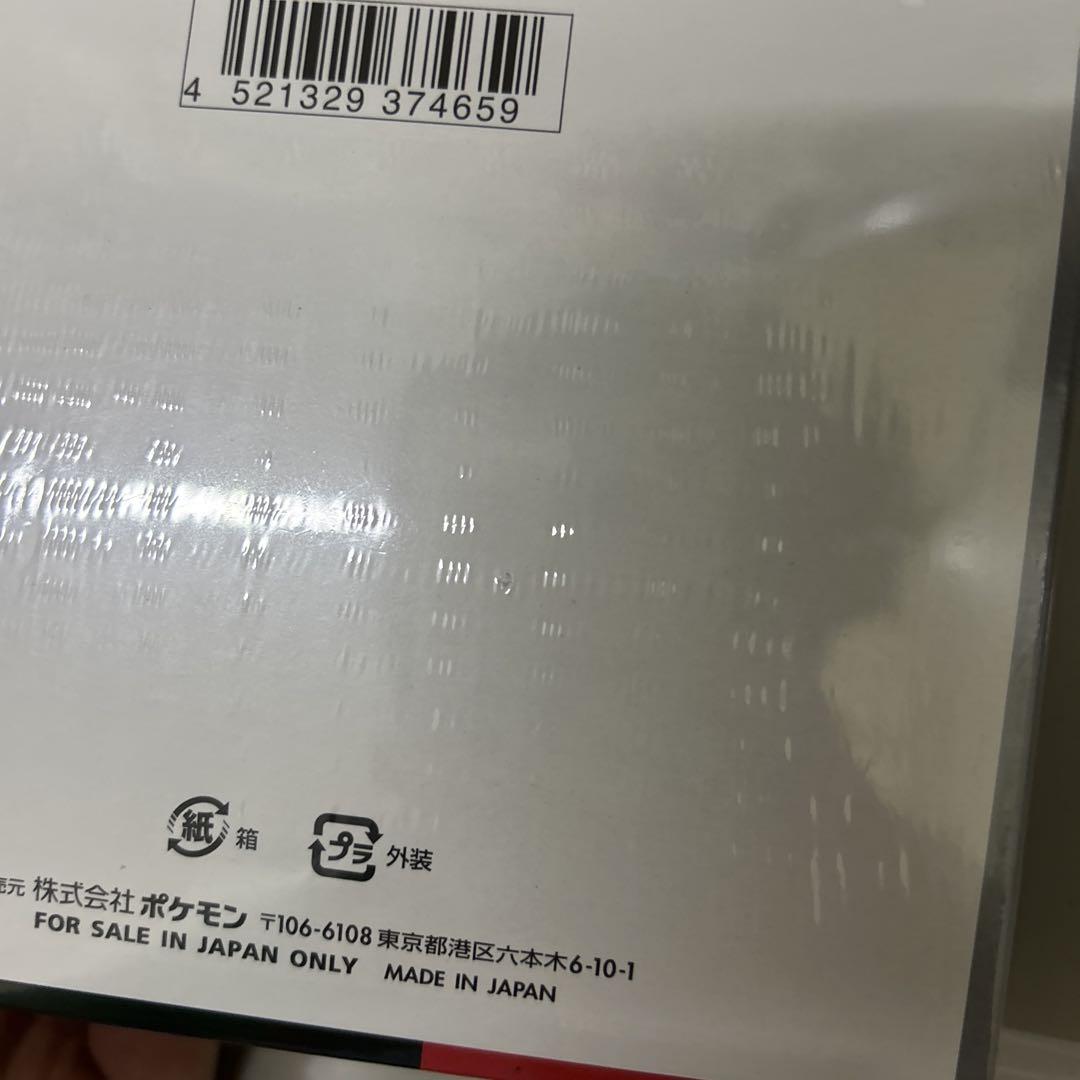 シュリンク付き　ロケット団の栄光　1BOX
