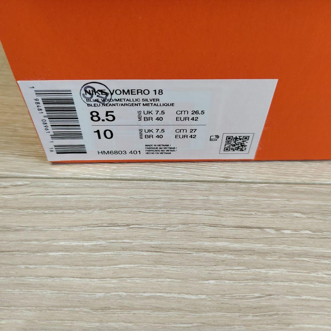 スパイク・シューズ Nike Vomero 18