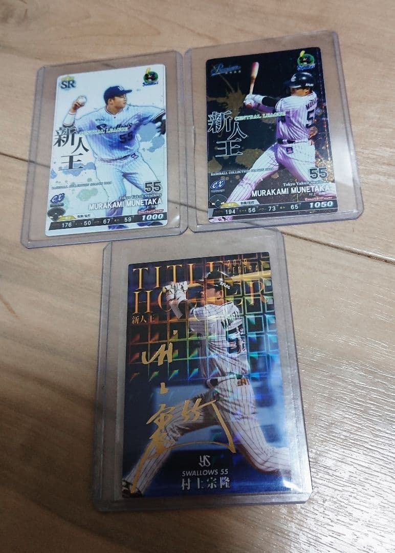 村上宗隆 新人王セット ヤクルトスワローズ 野球カード目立った傷や汚れなし