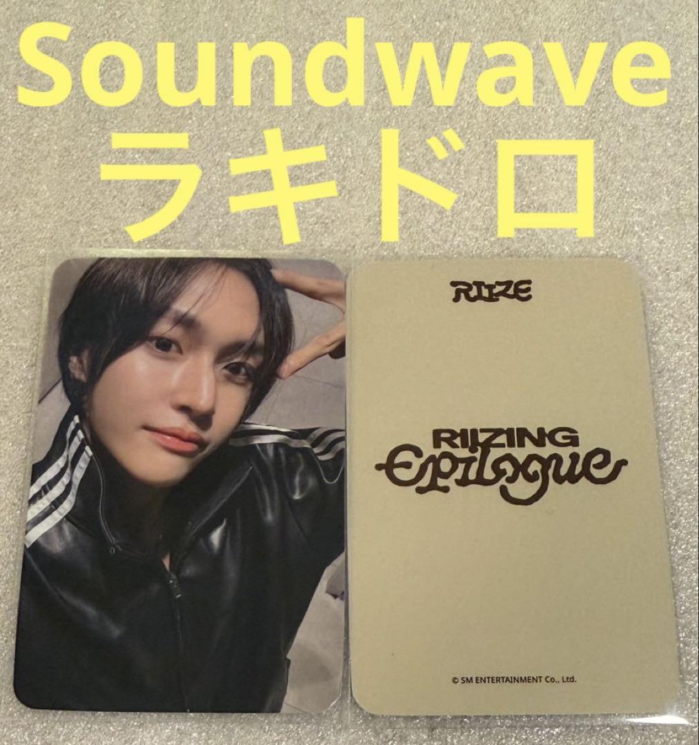 RIIZE RIIZING Epilogue トレカ ラキドロ ウォンビン RIIZE 来日記念 RIIZING HMV ラキドロ トレカ ウォンビン アイドル
