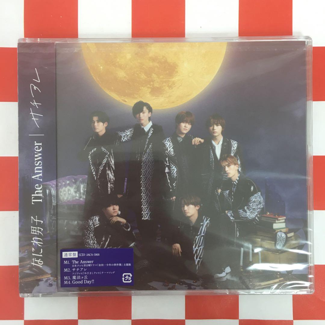 【P10619】The Answer/サチアレ