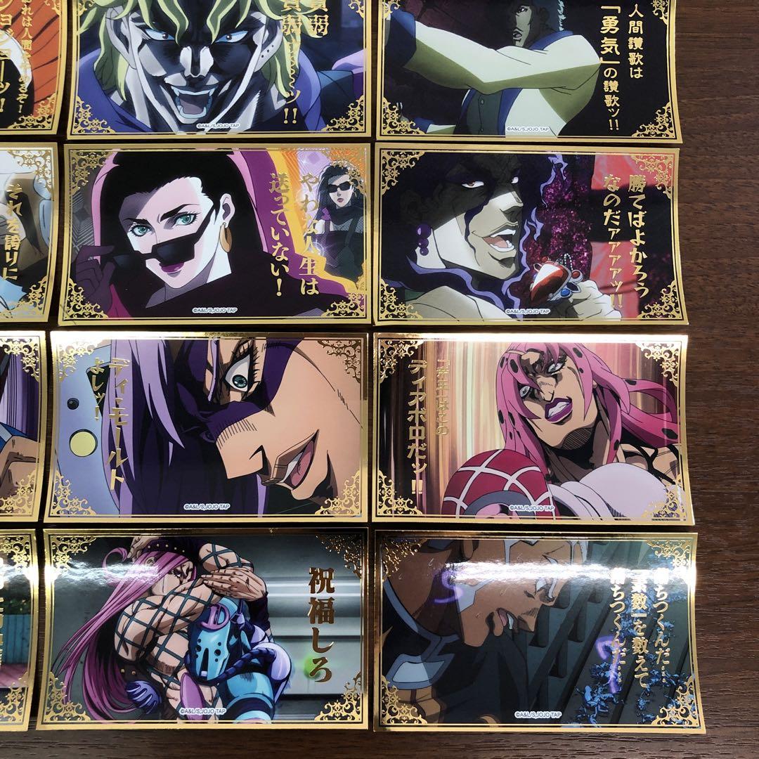 ❶JOJO WORLD 場面写真ステッカー vol.1~3 フルコンプ 30枚