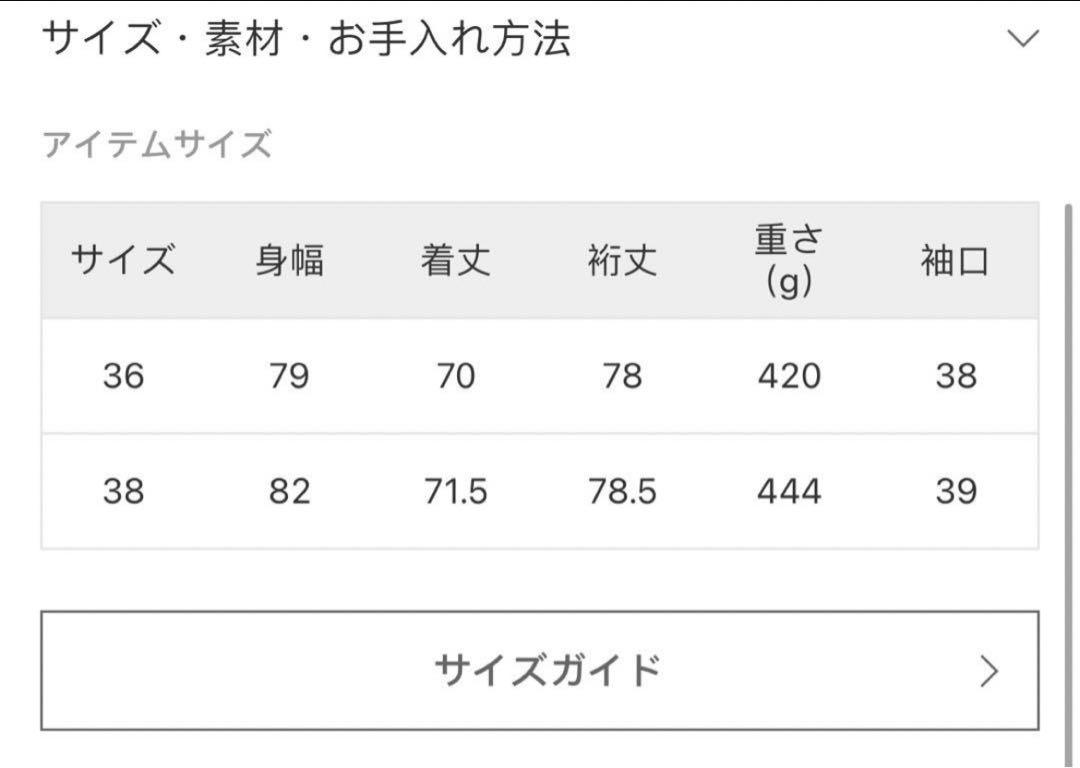 IENA ポプリンオーバーショートコートNAVY38