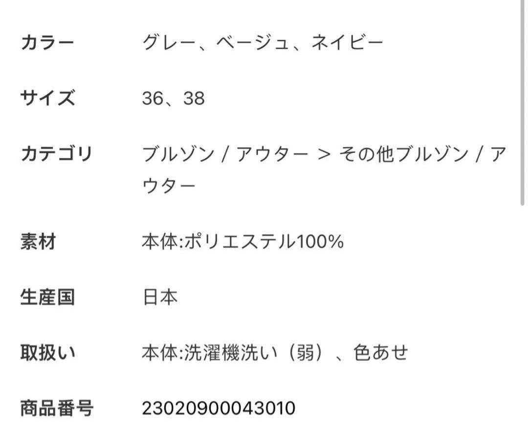 IENA ポプリンオーバーショートコートNAVY38