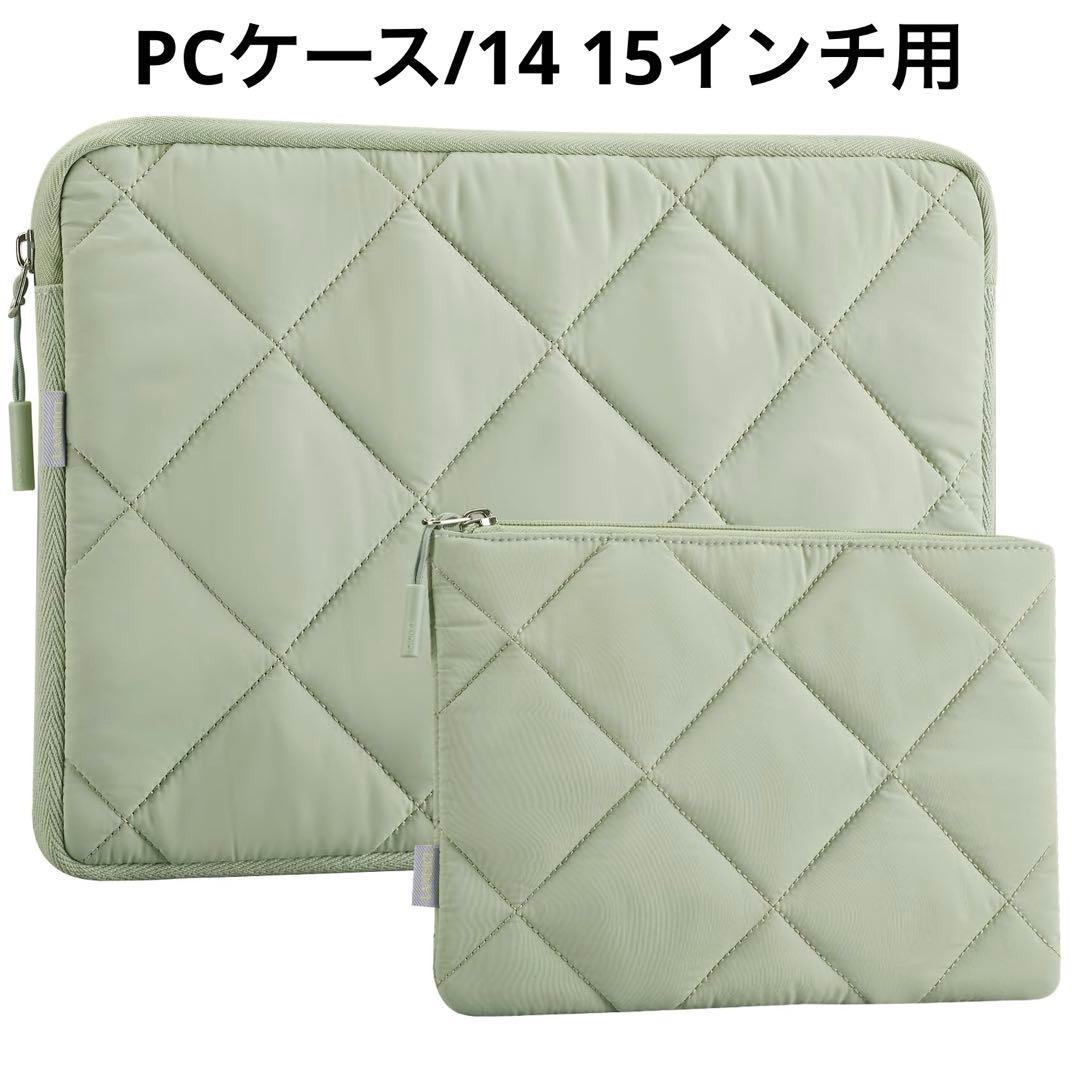 ⭐️パソコンケース 14 15インチ用 PCインナーバッグ グリーン ポーチ付き