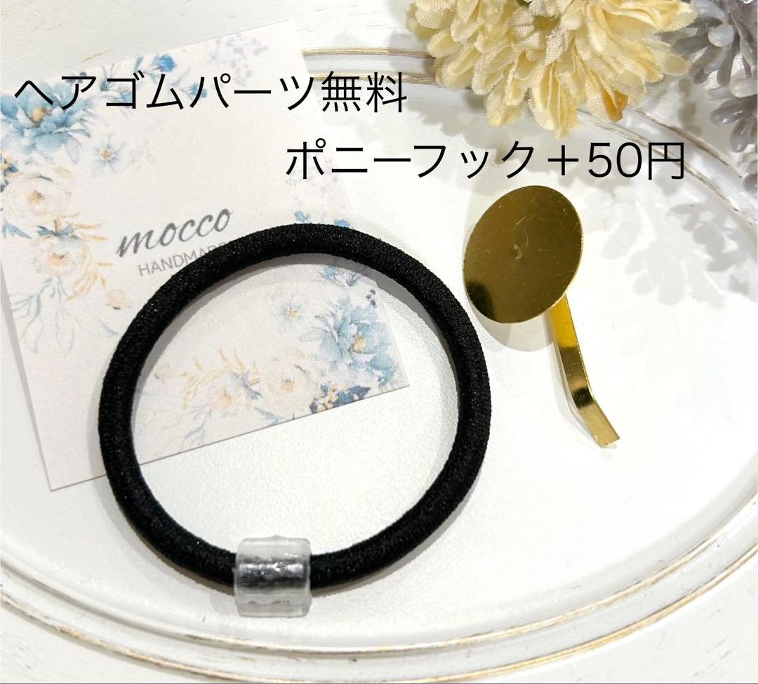 レジンヘアゴム