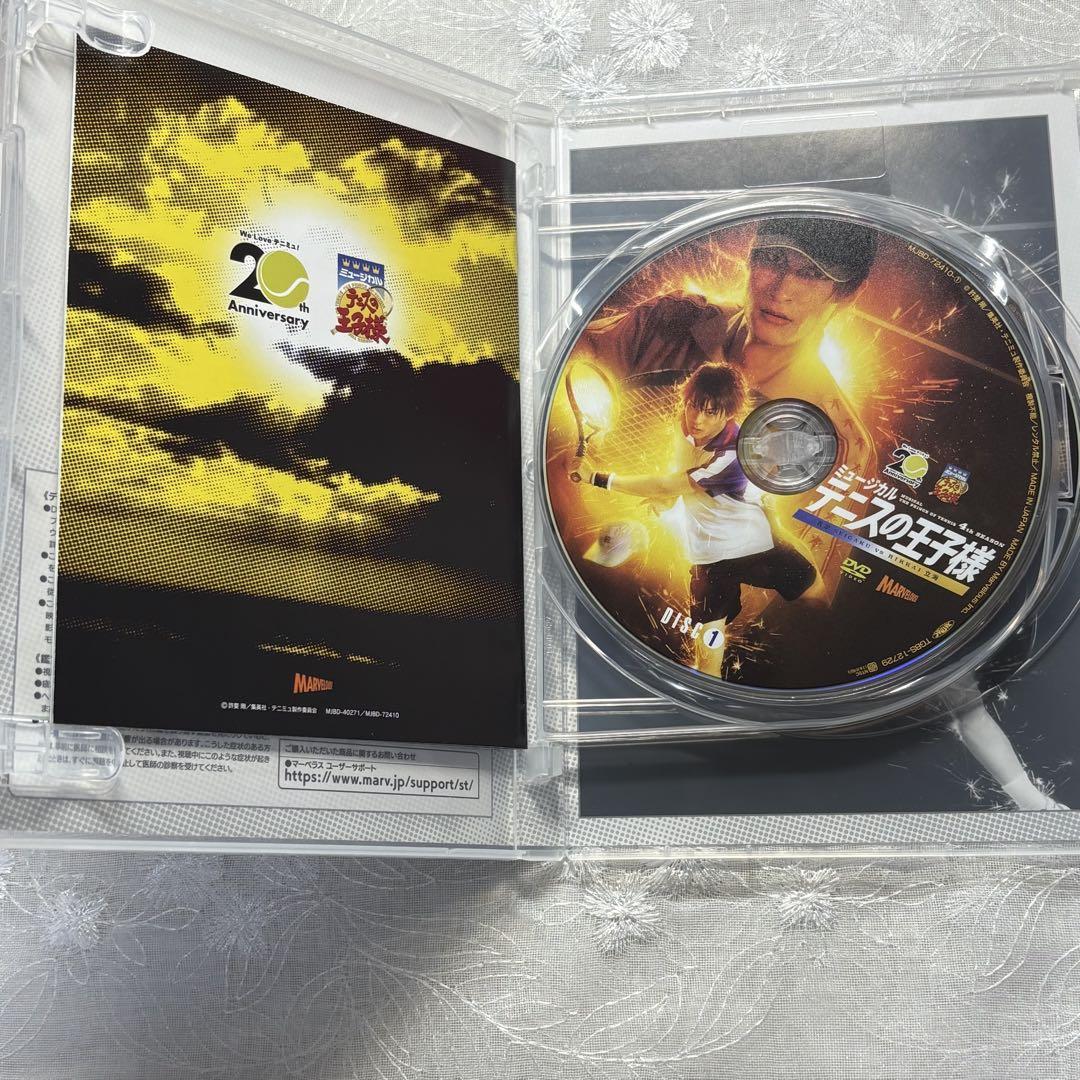 ミュージカルテニスの王様 4th 立海vs青学 DVD - メルカリ