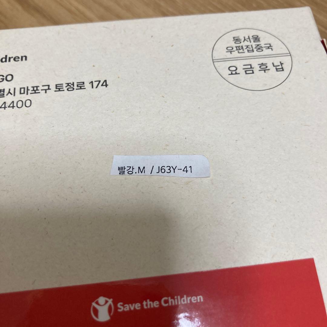 Save the Children 公式 チャリティーブレスレット(Mサイズ) Save the Children 公式 チャリティーブレスレット(Mサイズ)