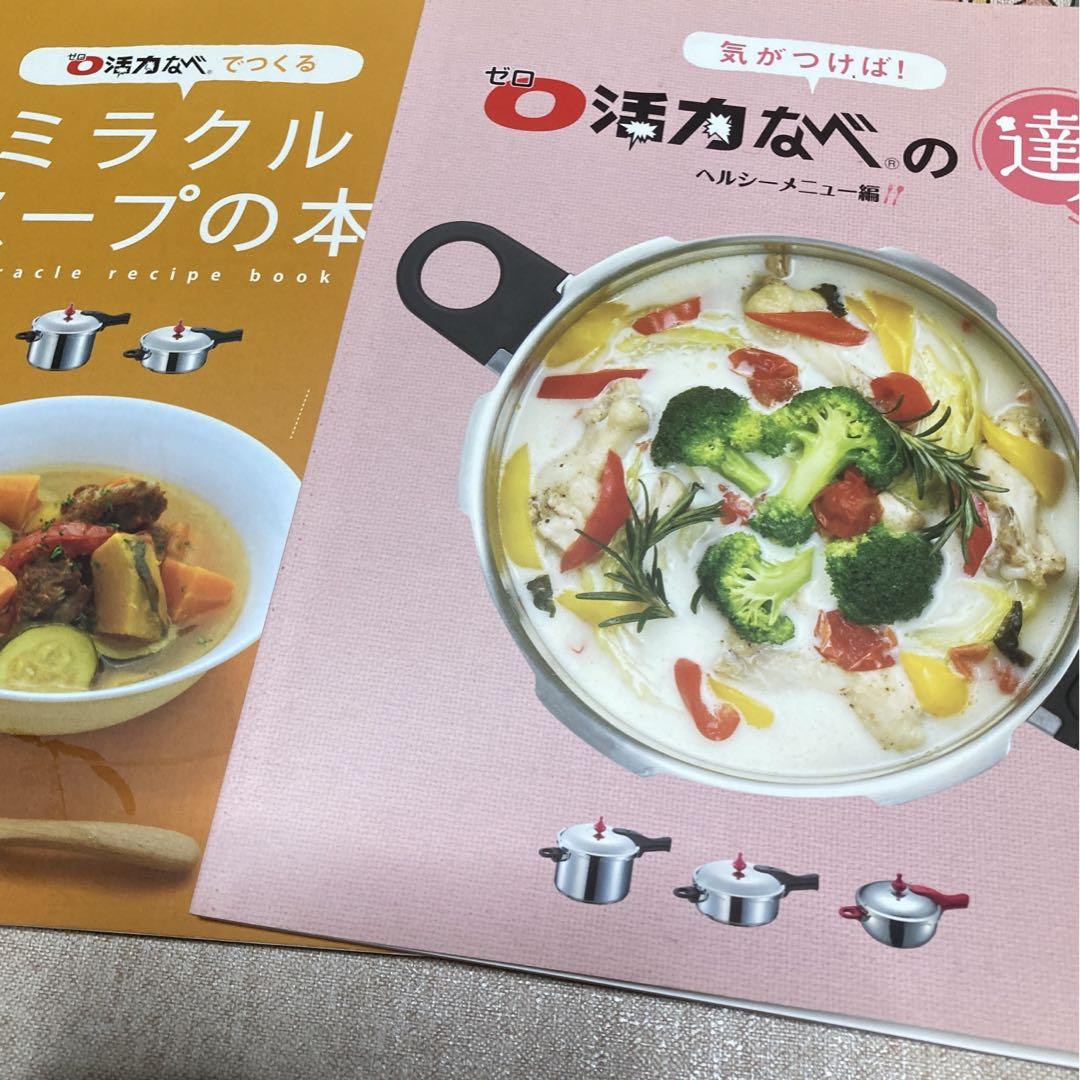 パッキン3点付き ゼロ活力なべ