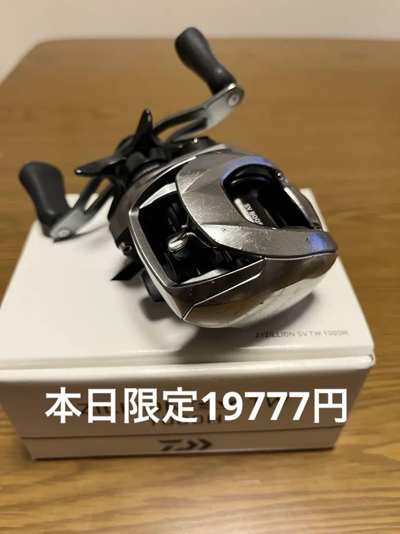 Daiwa ジリオンSV TW 1000H（右巻き）