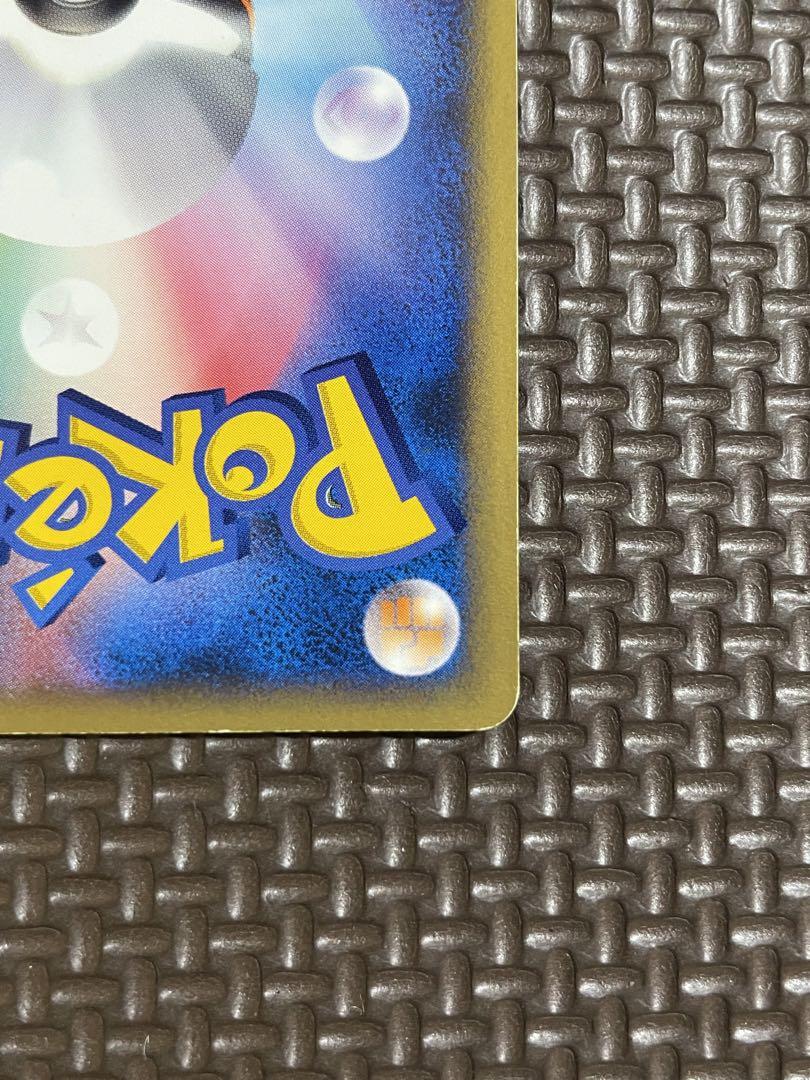 ポケモンカード e ピカチュウ キラ 010/018