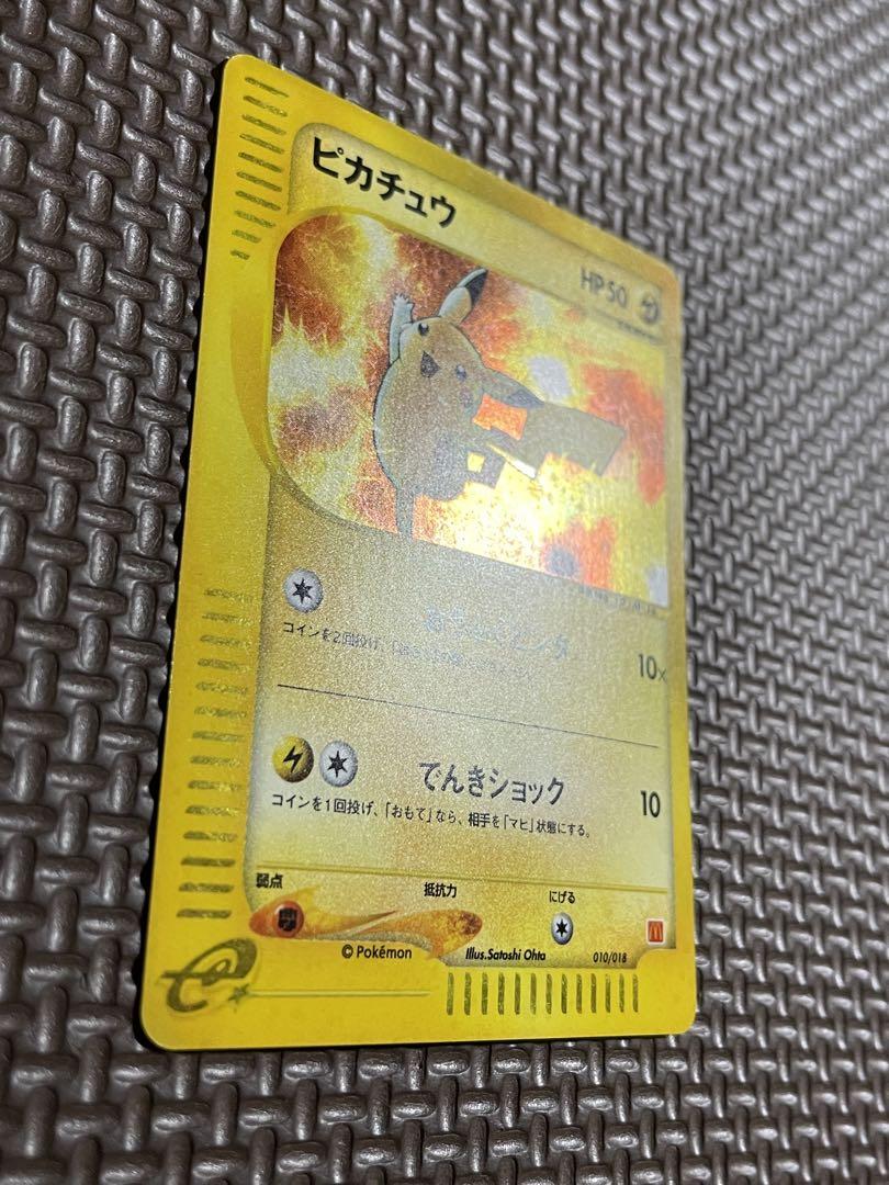 ポケモンカード e ピカチュウ キラ 010/018
