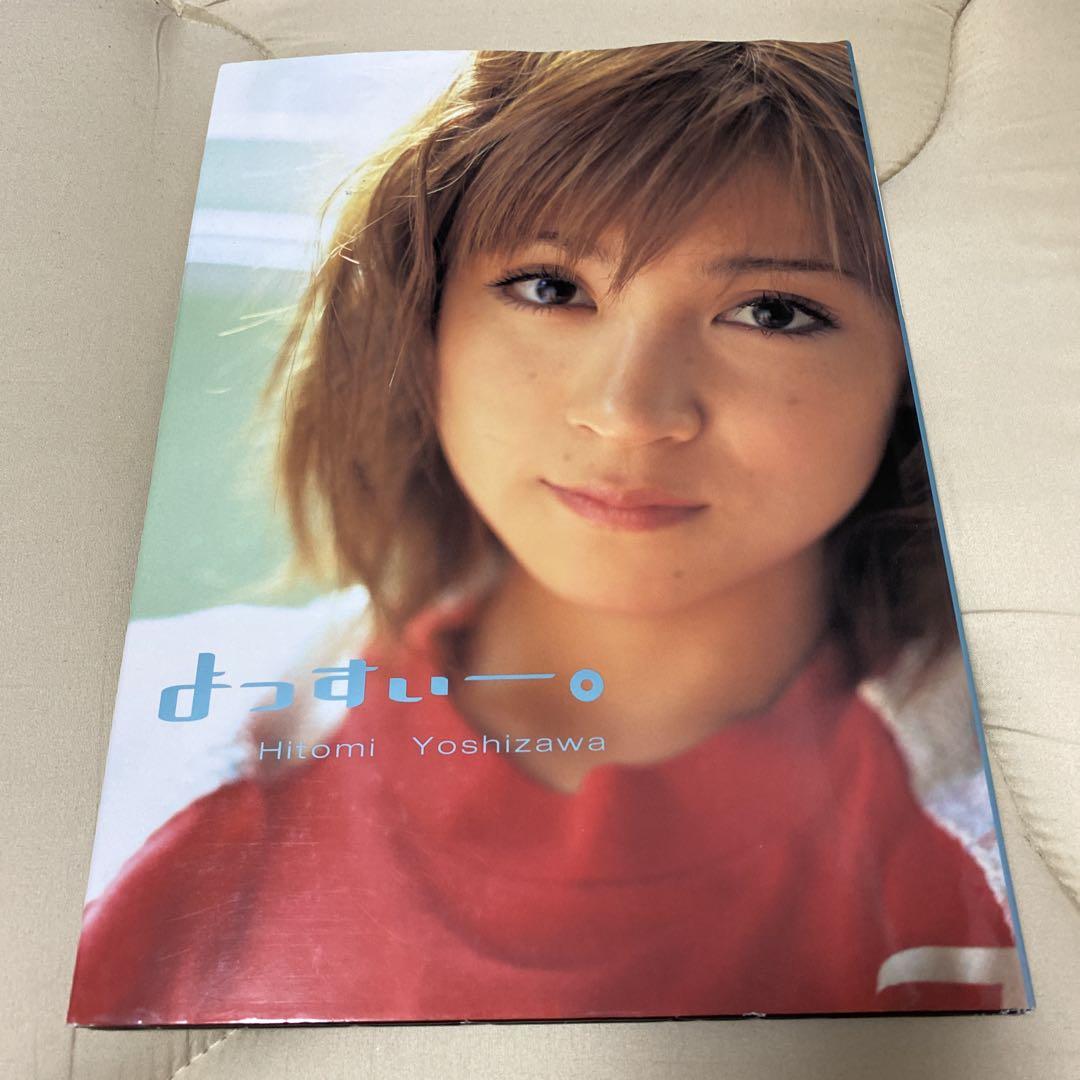 吉澤ひとみ15歳の写真集「よっすぃー。」美品‼️2001年初版