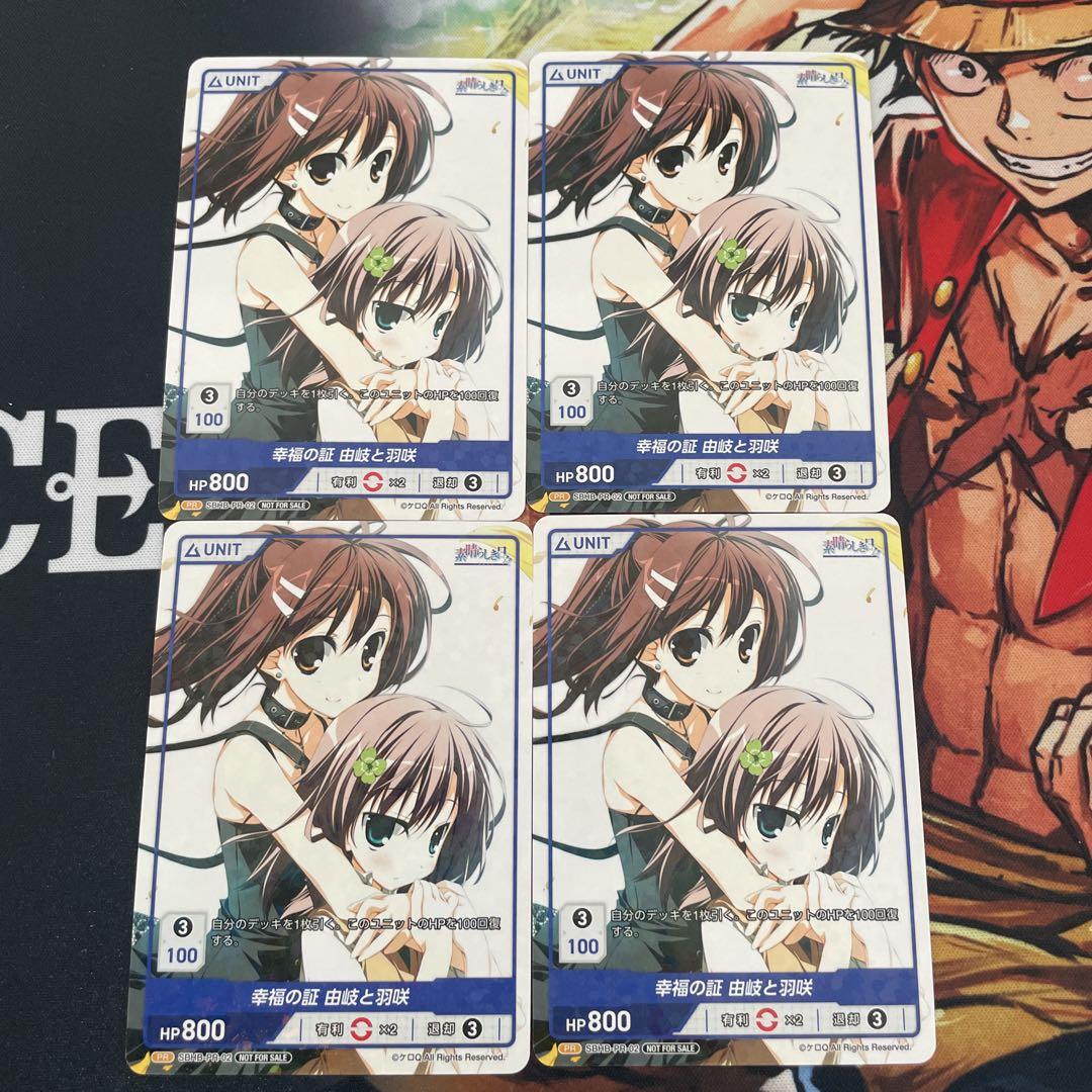 DIVINE CORSS PR プロモ ディバインクロス 幸福の証 - メルカリ DIVINE CORSS PR プロモ ディバインクロス 幸福の証 - メルカリ