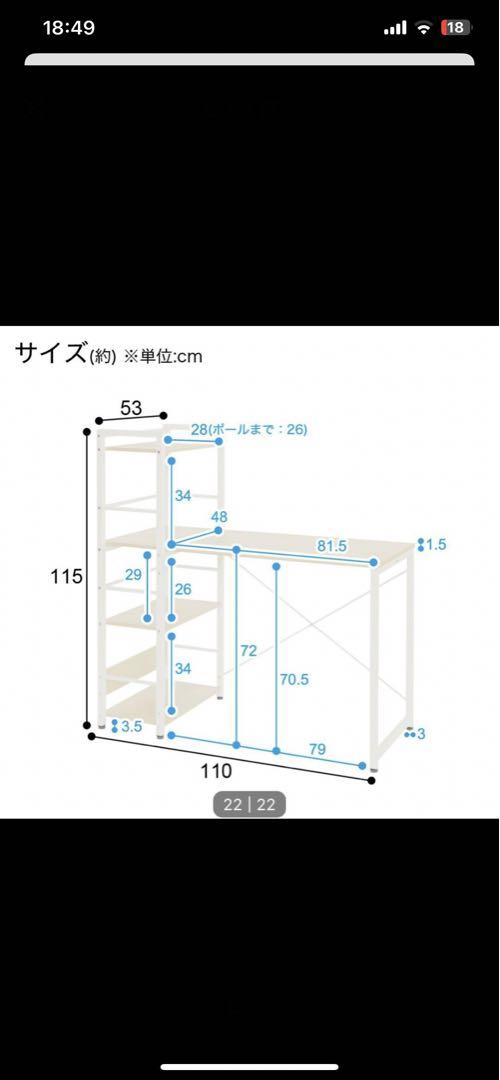 ニトリ システムデスク ザッキー110