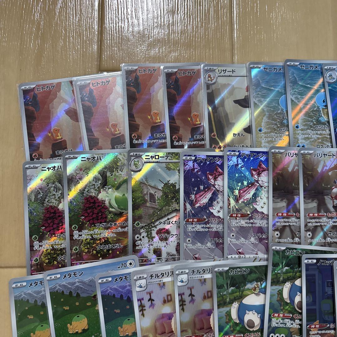 ポケモンカードar 約120枚まとめ売り - メルカリ
