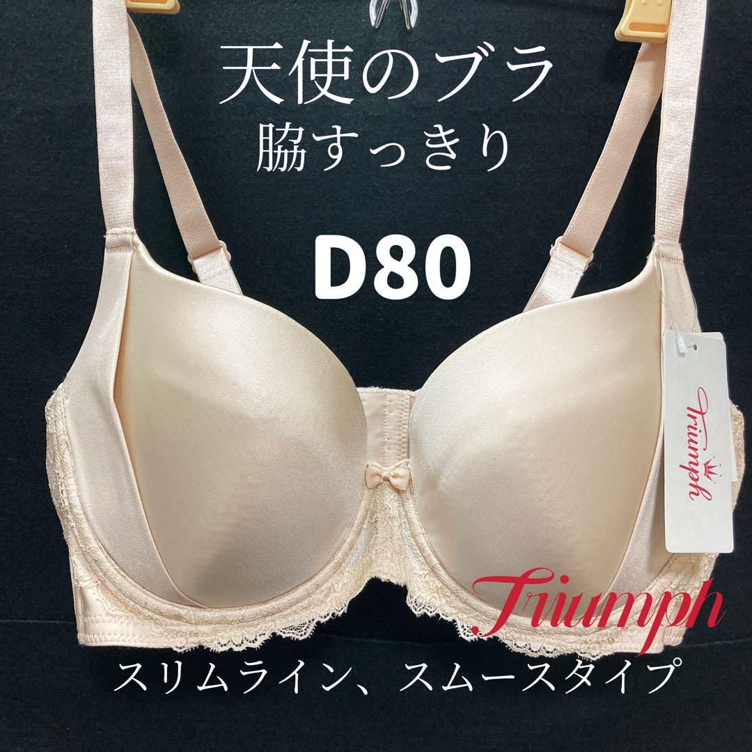 D80 トリンプ 天使のブラ(R) スリムライン502 ブラジャー - メルカリ