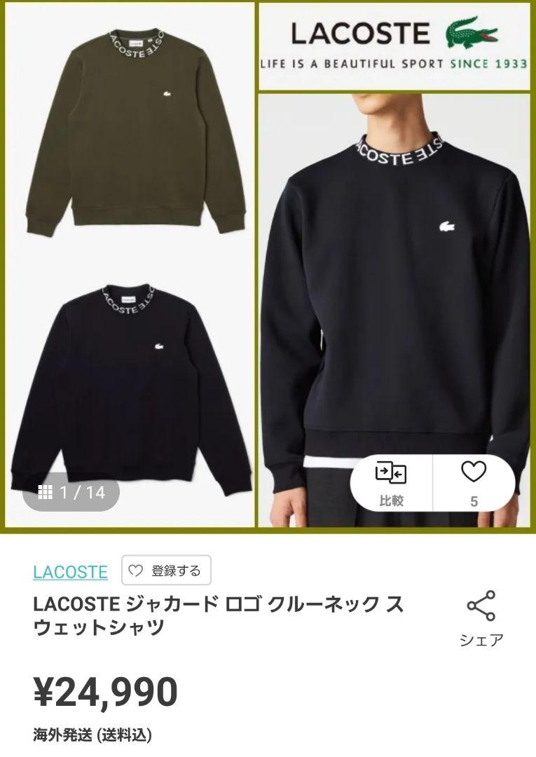 35%割引ブラック系,L多様な 【大人気】LACOSTE ラコステ ジャカード ロゴ クルーネック スウェット スウェット トップスブラック系L-INVICTUSTREINAMENTOS.COM.BR 35%割引ブラック系,L多様な 【大人気】LACOSTE ラコステ ジャカード ロゴ クルーネック スウェット スウェット トップスブラック系L-INVICTUSTREINAMENTOS.COM.BR
