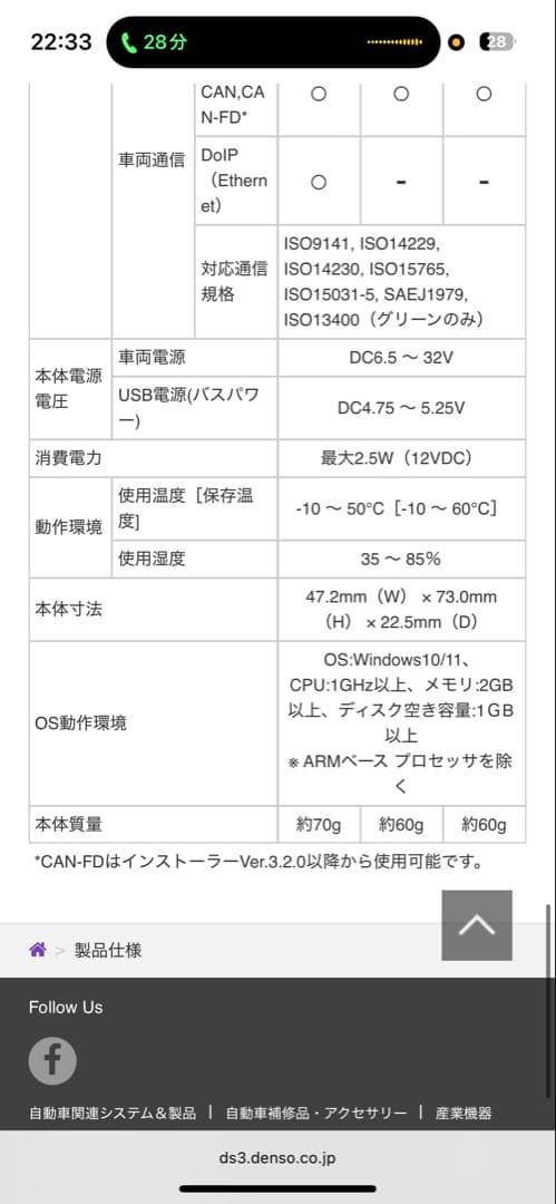 DENSO デンソー DN-DST-010 スキャンツール　グリーン